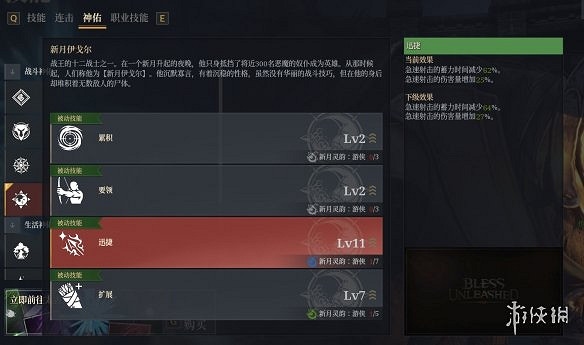 《神佑釋放》新月怎麽加點?新月技能加點方案 《神佑釋放》新月怎麽加點?新月技能加點方案