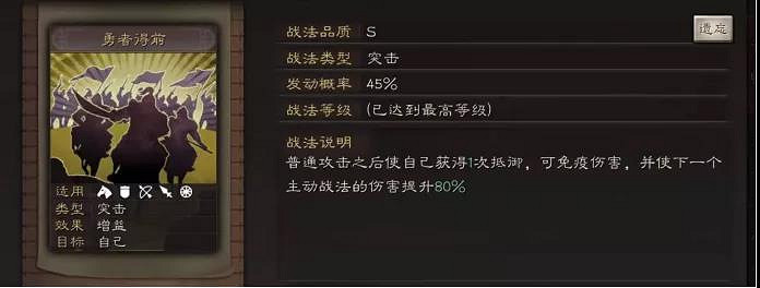 《三國志戰略版》張角群盾陣容推薦 勇者得前張角武鋒盾戰法搭配 《三國志戰略版》張角群盾陣容推薦 勇者得前張角武鋒盾戰法搭配