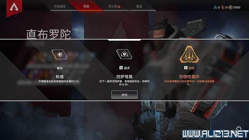 《Apex英雄》圖文攻略 介面操作+全角色技能等圖文全面教學【完結】 《Apex英雄》圖文攻略 介面操作+全角色技能等圖文全面教學【完結】