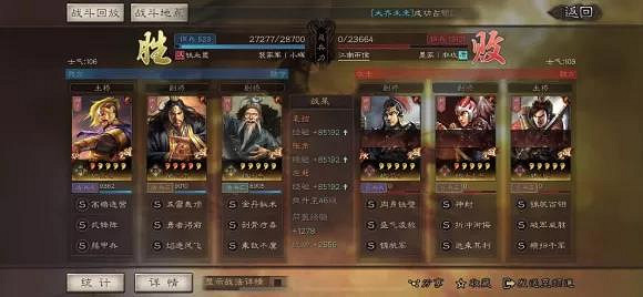 《三國志戰略版》SP袁紹張角左慈陣容推薦 勇者武鋒盾搭配攻略 《三國志戰略版》SP袁紹張角左慈陣容推薦 勇者武鋒盾搭配攻略