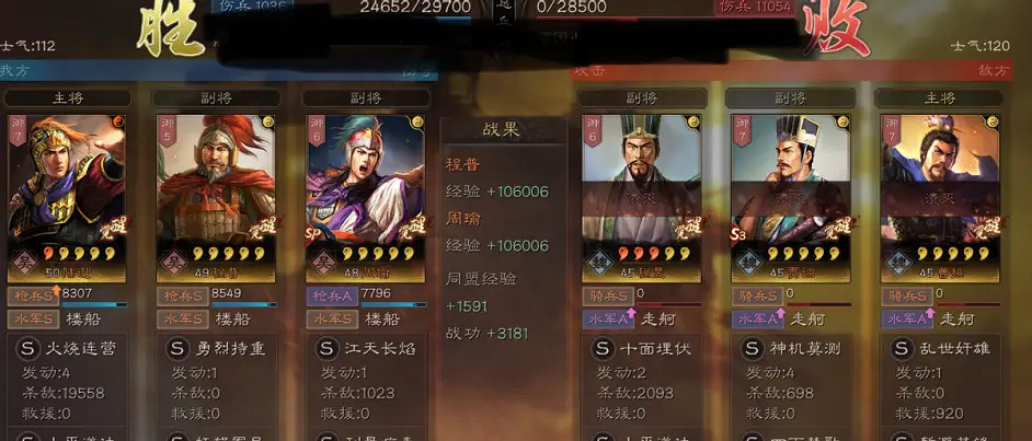 《三國志戰略版》陸程周陣容推薦 陸遜程普周瑜戰法搭配攻略 《三國志戰略版》陸程周陣容推薦 陸遜程普周瑜戰法搭配攻略