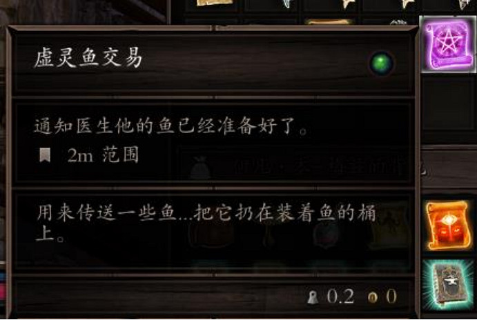 《神諭：原罪2》虛靈魚交易有什麽用？虛靈魚交易作用分享