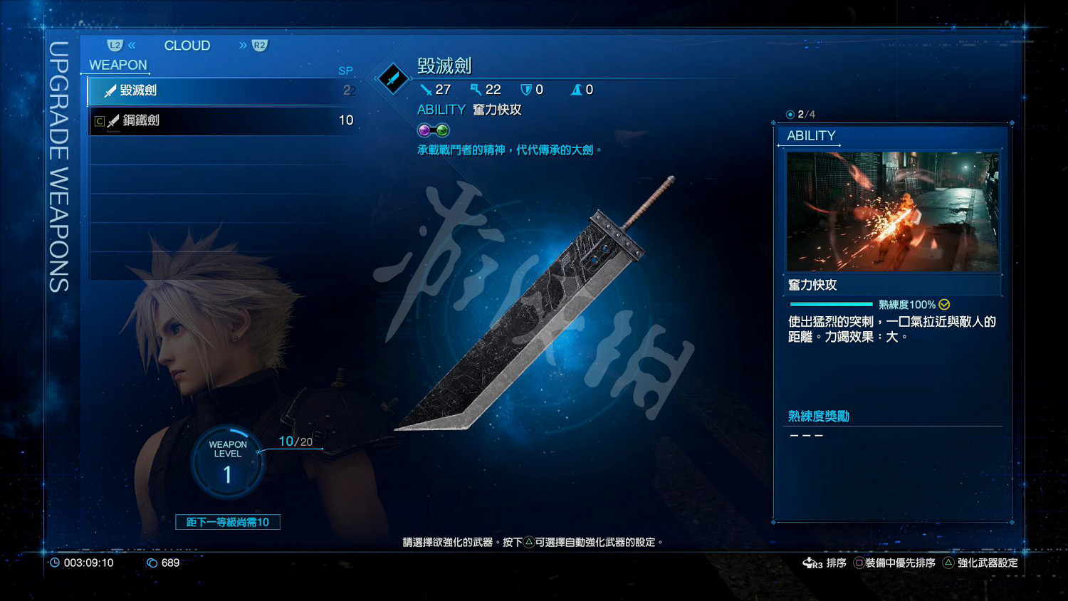 《最終幻想(太空戰士)7:重製版》圖文攻略:流程攻略+戰鬥系統+武器收集+Boss打法+支線任務+魔晶石系統+小遊戲攻略 《最終幻想(太空戰士)7:重製版》圖文攻略:流程攻略+戰鬥系統+武器收集+Boss打法+支線任務+魔晶石系統+小遊戲攻略