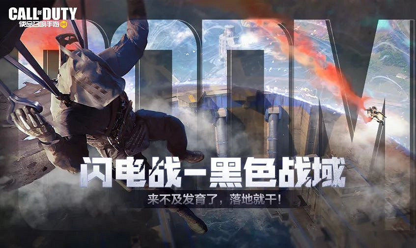 《決勝時刻：Mobile》1月7日活動匯總 新地圖破冰船上線一槍一個模式返場