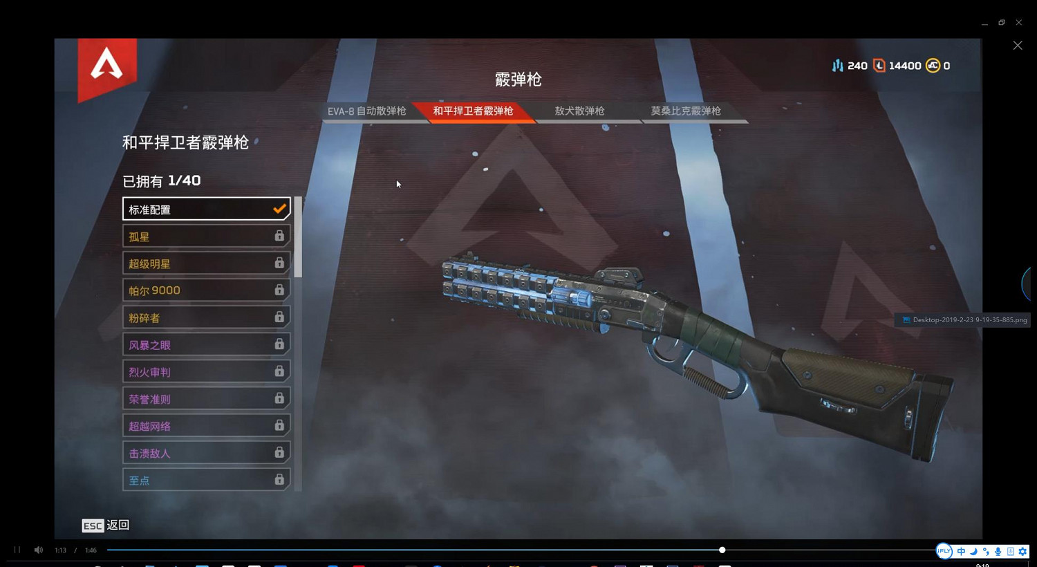 《Apex英雄》新手武器推薦 新手槍械推薦 《Apex英雄》新手武器推薦 新手槍械推薦