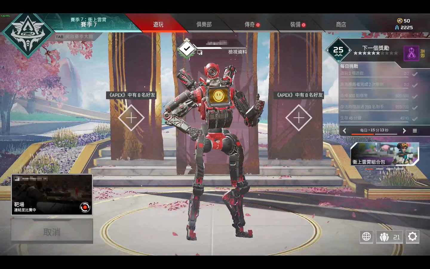 《Apex英雄》Steam怎麽直接換伺服器 Steam快速換伺服器方法分享