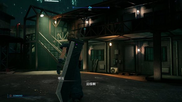 《最終幻想(太空戰士)7:重製版》圖文攻略:流程攻略+戰鬥系統+武器收集+Boss打法+支線任務+魔晶石系統+小遊戲攻略 《最終幻想(太空戰士)7:重製版》圖文攻略:流程攻略+戰鬥系統+武器收集+Boss打法+支線任務+魔晶石系統+小遊戲攻略