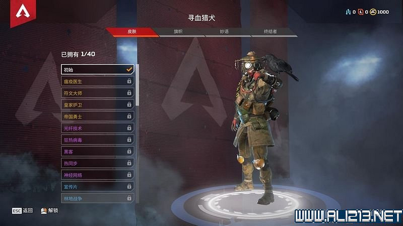 《Apex英雄》圖文攻略 介面操作+全角色技能等圖文全面教學【完結】 《Apex英雄》圖文攻略 介面操作+全角色技能等圖文全面教學【完結】