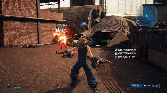 《最終幻想(太空戰士)7:重製版》圖文攻略:流程攻略+戰鬥系統+武器收集+Boss打法+支線任務+魔晶石系統+小遊戲攻略 《最終幻想(太空戰士)7:重製版》圖文攻略:流程攻略+戰鬥系統+武器收集+Boss打法+支線任務+魔晶石系統+小遊戲攻略