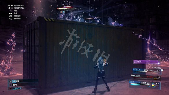 《最終幻想(太空戰士)7:重製版》圖文攻略:流程攻略+戰鬥系統+武器收集+Boss打法+支線任務+魔晶石系統+小遊戲攻略 《最終幻想(太空戰士)7:重製版》圖文攻略:流程攻略+戰鬥系統+武器收集+Boss打法+支線任務+魔晶石系統+小遊戲攻略