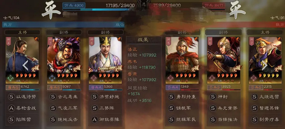 《三國志戰略版》三勢法正陣容推薦 法正典韋三勢陣戰法搭配攻略 《三國志戰略版》三勢法正陣容推薦 法正典韋三勢陣戰法搭配攻略