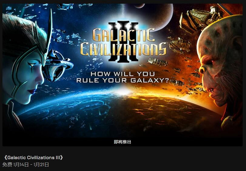 Epic本周喜加一更新 免費領取《諸神將隕》