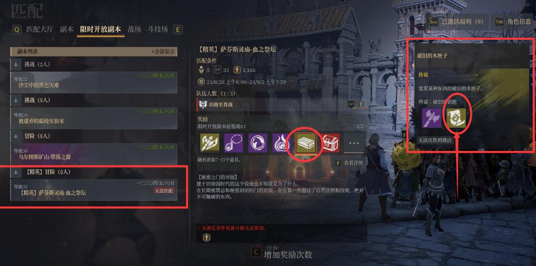 《神佑釋放》破舊的鑰匙怎麽獲得?破舊的鑰匙獲得方法 《神佑釋放》破舊的鑰匙怎麽獲得?破舊的鑰匙獲得方法