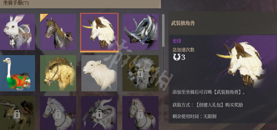 《神佑釋放》坐騎快捷鍵是什麽?坐騎快捷鍵操作一覽 《神佑釋放》坐騎快捷鍵是什麽?坐騎快捷鍵操作一覽