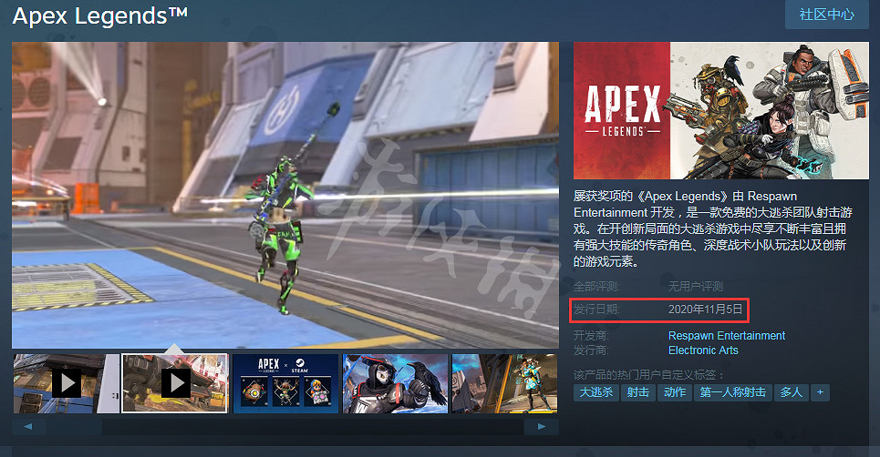 《apex英雄》什麽時候上架Steam apex上架Steam時間介紹