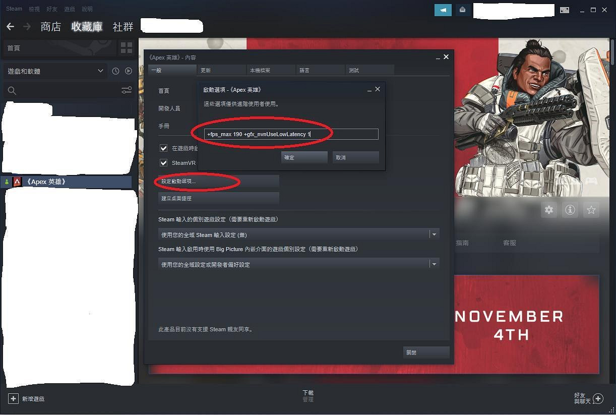 《Apex英雄》啟動項指令有什麽 啟動項指令分享