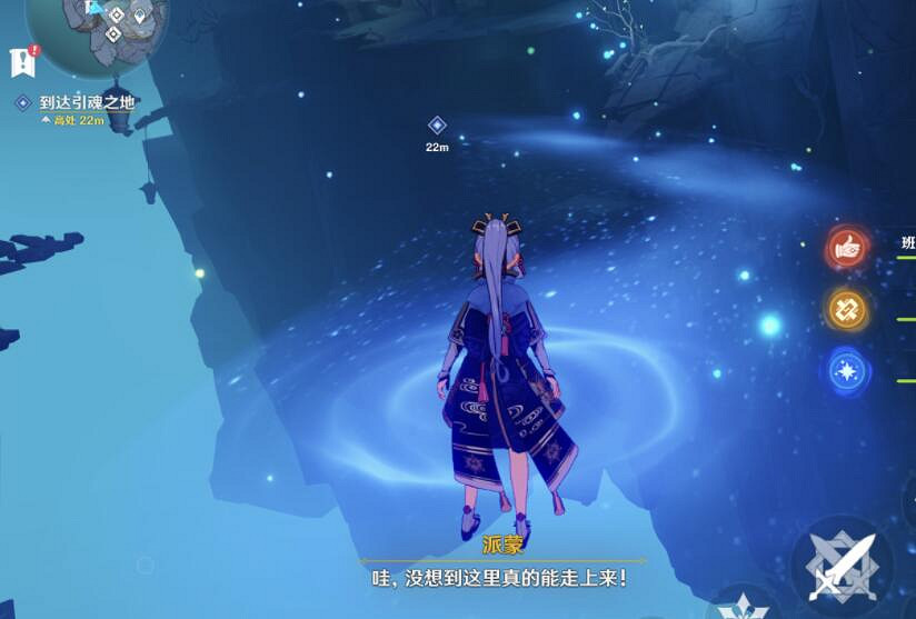 《原神》法厄同們全跳舞任務怎麽接？法厄同們全跳舞任務獎勵分享