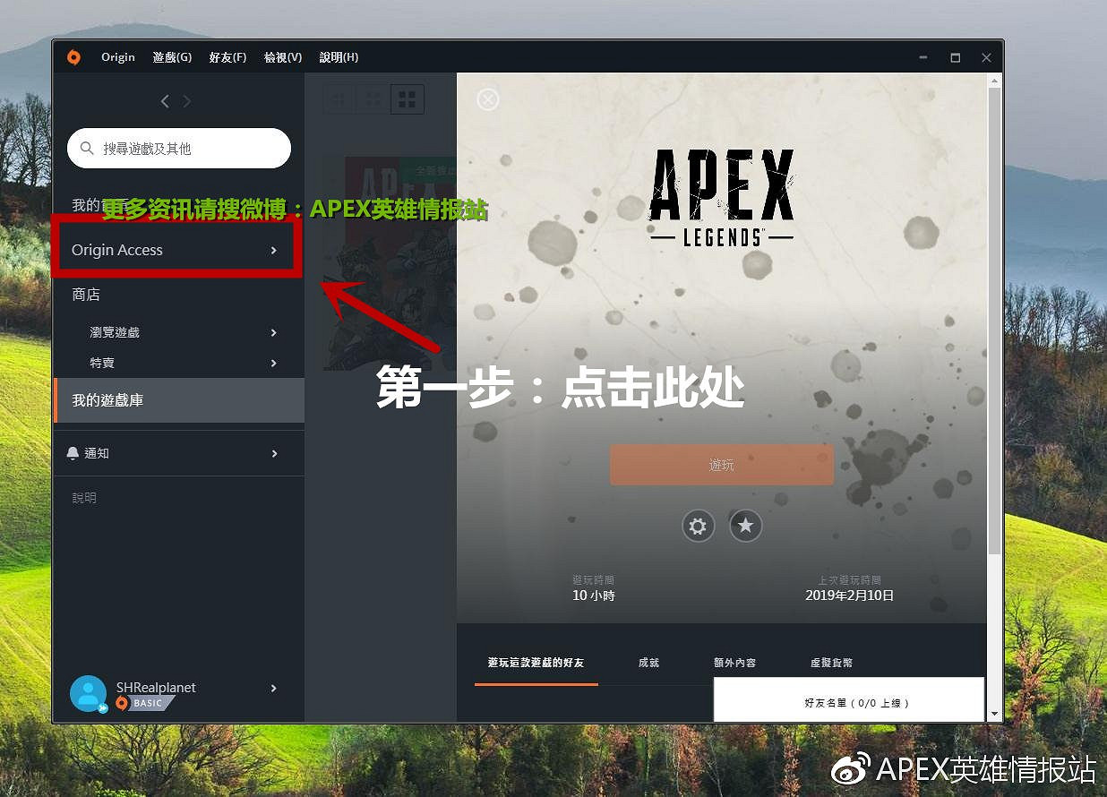 《Apex英雄》會員領取方法介紹 7天會員送1000金幣嗎 《Apex英雄》會員領取方法介紹 7天會員送1000金幣嗎