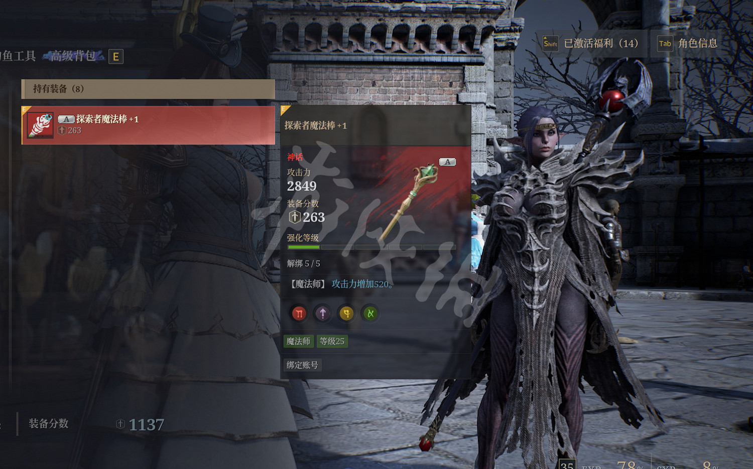 《神佑釋放》魔法師野性純冰流打法思路 野性純冰流怎麽搭配？