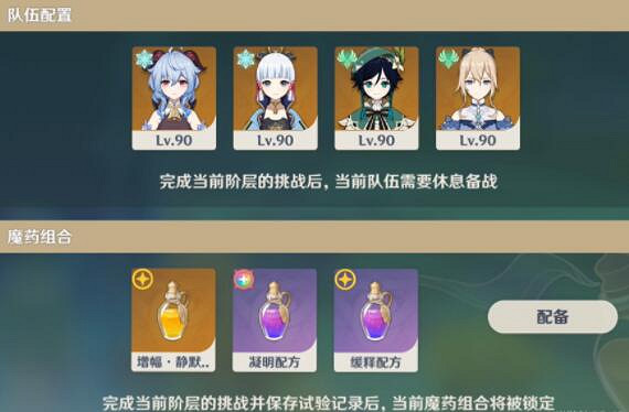 《原神》塵封的荒墟挑戰怎麽過?2.4塵封的荒墟挑戰打法技巧 《原神》塵封的荒墟挑戰怎麽過?2.4塵封的荒墟挑戰打法技巧