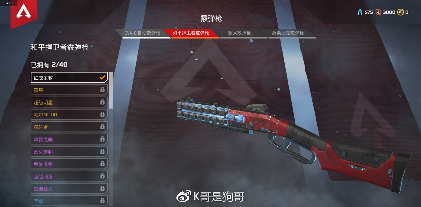《Apex英雄》全武器上手難度介紹 全武器配件插槽說明 《Apex英雄》全武器上手難度介紹 全武器配件插槽說明