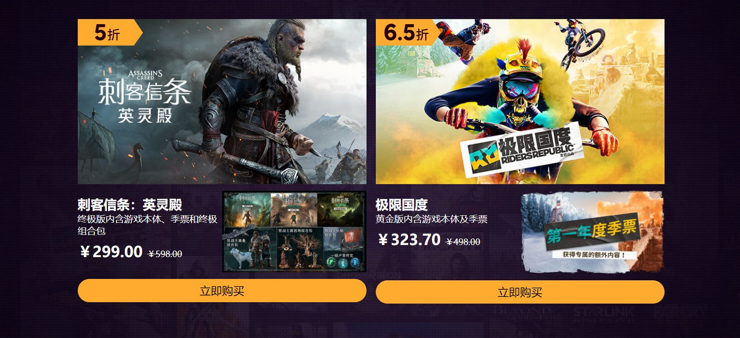 嗶哩嗶哩遊戲大賞特惠開啟！WeGame、育碧等5家商城大作限時折扣