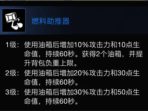 《超級人類》噴射兵好玩嗎?噴射兵技能介紹 《超級人類》噴射兵好玩嗎?噴射兵技能介紹