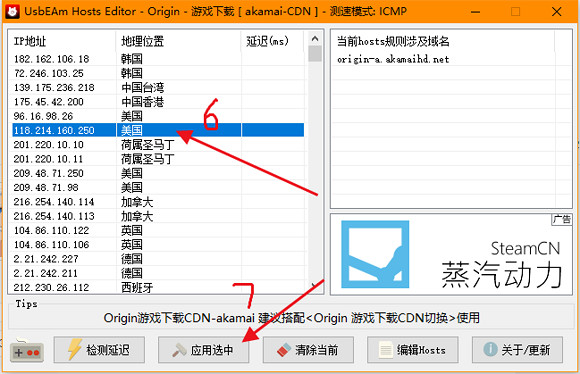 《Apex英雄》origin下載速度慢怎麽辦？origin下載速度慢解決方法介紹