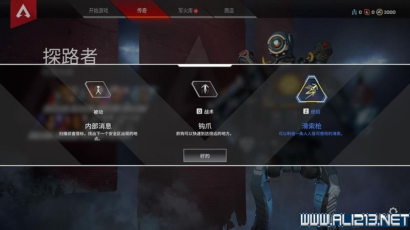 《Apex英雄》圖文攻略 介面操作+全角色技能等圖文全面教學【完結】 《Apex英雄》圖文攻略 介面操作+全角色技能等圖文全面教學【完結】