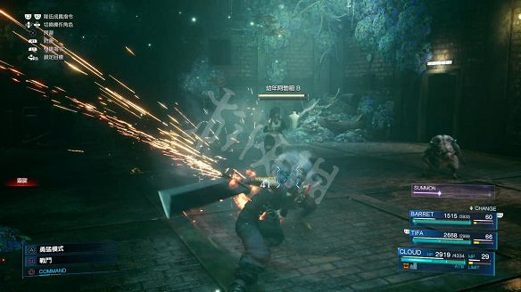 《最終幻想(太空戰士)7：重製版》圖文攻略：流程攻略+戰鬥系統+武器收集+Boss打法+支線任務+魔晶石系統+小遊戲攻略