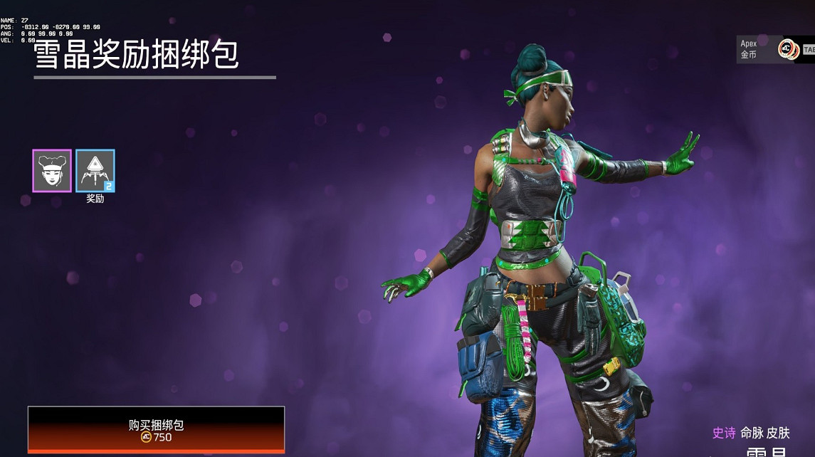 《Apex英雄》每周商店更新了什麽？12.15商店更新一覽