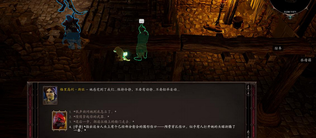 《神諭：原罪2》害人害己任務怎麽做？害人害己任務攻略分享