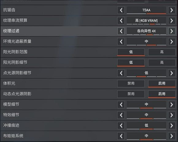 《Apex英雄》畫面設定推薦 遊戲怎麽設定畫面 《Apex英雄》畫面設定推薦 遊戲怎麽設定畫面