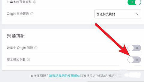《Apex英雄》下載慢解決辦法 下載慢怎麽設定? 《Apex英雄》下載慢解決辦法 下載慢怎麽設定?