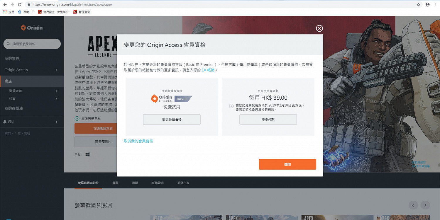 《Apex英雄》會員權益有哪些 會員權益介紹 《Apex英雄》會員權益有哪些 會員權益介紹