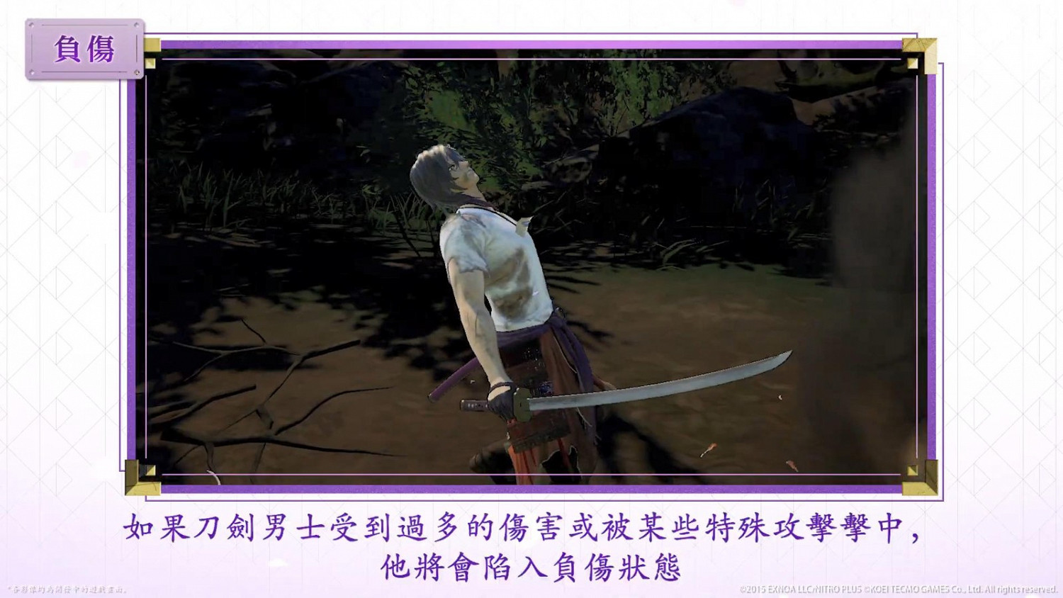 《刀劍亂舞無雙》第三彈PV公布 2月17日正式發售 《刀劍亂舞無雙》第三彈PV公布 2月17日正式發售