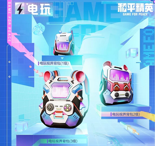 《和平精英》電玩視界皮膚多少錢 電玩視界價格 《和平精英》電玩視界皮膚多少錢 電玩視界價格