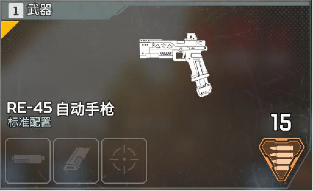 《Apex英雄》全武器圖鑒及屬性一覽 全武器可裝配件分享 《Apex英雄》全武器圖鑒及屬性一覽 全武器可裝配件分享