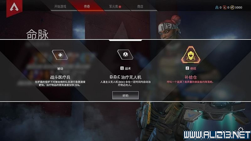 《Apex英雄》圖文攻略 介面操作+全角色技能等圖文全面教學【完結】 《Apex英雄》圖文攻略 介面操作+全角色技能等圖文全面教學【完結】