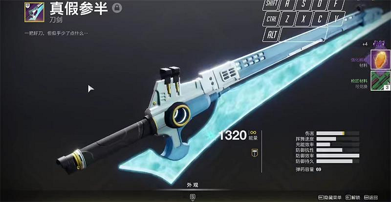 寶劍贈英雄,《天命2》bungie30周年武器一覽 寶劍贈英雄,《天命2》bungie30周年武器一覽