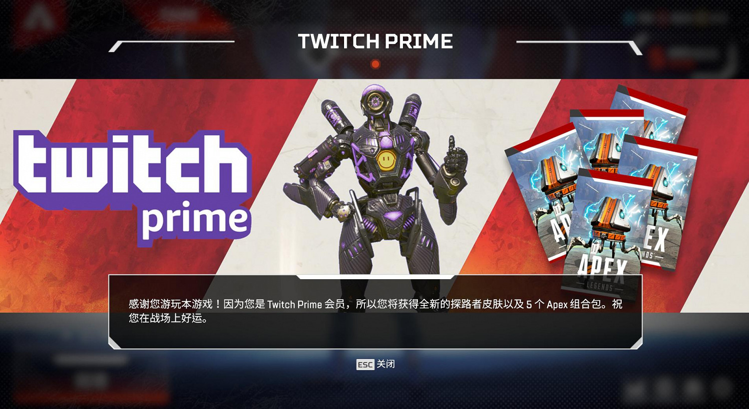 《Apex英雄》最快速領取Twitch禮包方法介紹 Twitch禮包怎麽領取 《Apex英雄》最快速領取Twitch禮包方法介紹 Twitch禮包怎麽領取