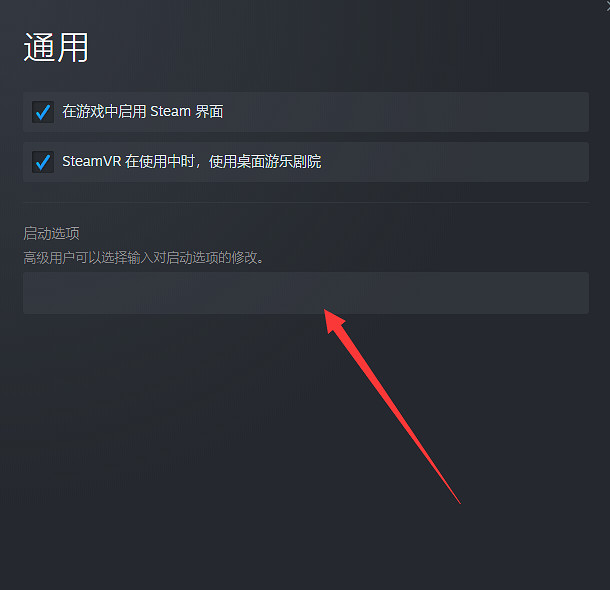 《Apex英雄》啟動項指令有什麽 啟動項指令分享