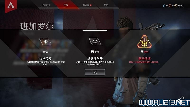 《Apex英雄》圖文攻略 介面操作+全角色技能等圖文全面教學【完結】 《Apex英雄》圖文攻略 介面操作+全角色技能等圖文全面教學【完結】
