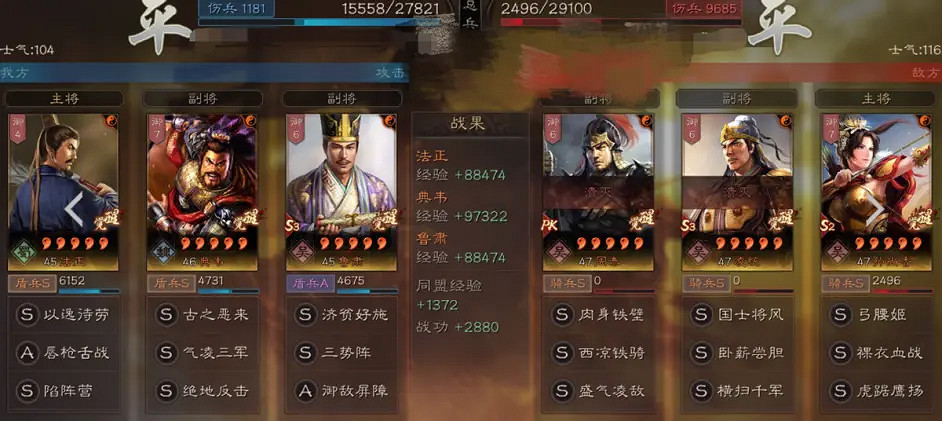 《三國志戰略版》三勢法正陣容推薦 法正典韋三勢陣戰法搭配攻略 《三國志戰略版》三勢法正陣容推薦 法正典韋三勢陣戰法搭配攻略