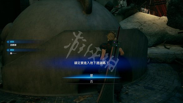 《最終幻想(太空戰士)7:重製版》圖文攻略:流程攻略+戰鬥系統+武器收集+Boss打法+支線任務+魔晶石系統+小遊戲攻略 《最終幻想(太空戰士)7:重製版》圖文攻略:流程攻略+戰鬥系統+武器收集+Boss打法+支線任務+魔晶石系統+小遊戲攻略