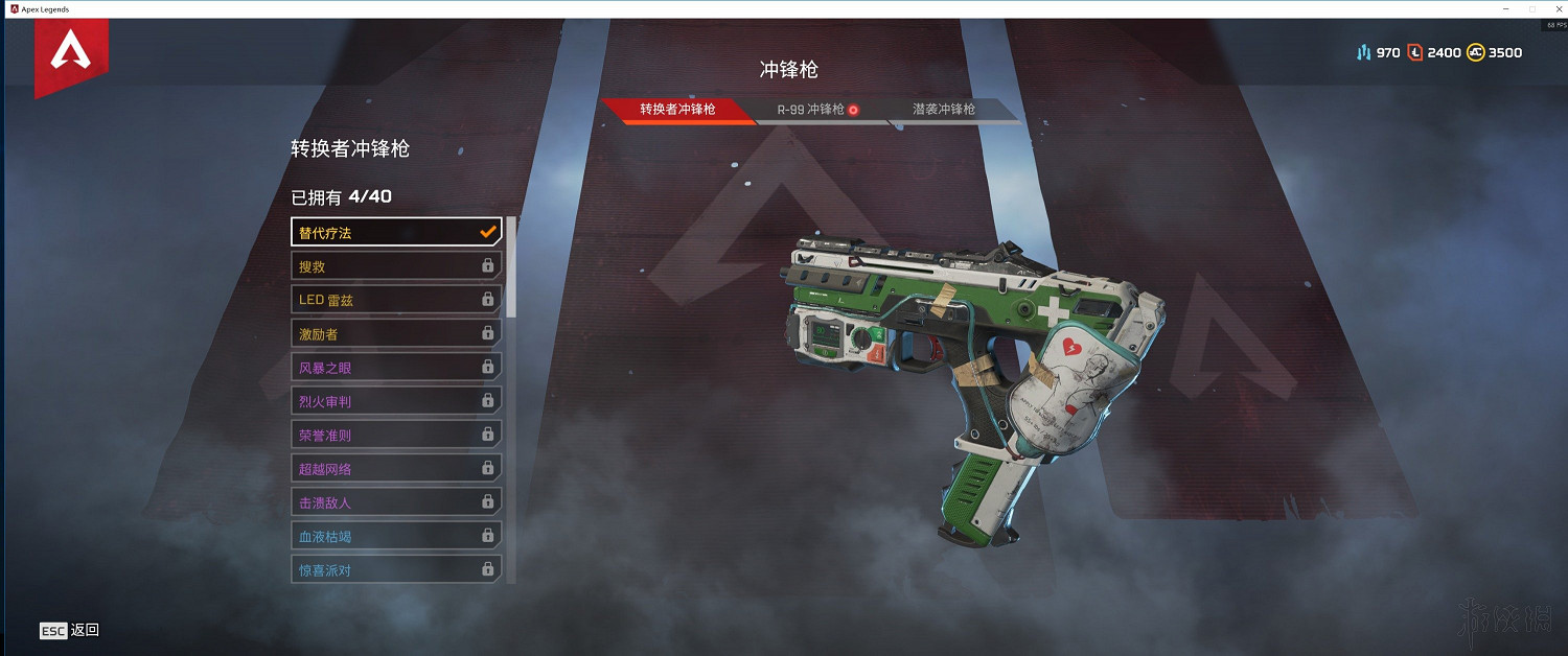 《Apex英雄》金色傳說武器皮膚圖鑒一覽 金色傳說武器皮膚怎麽樣？