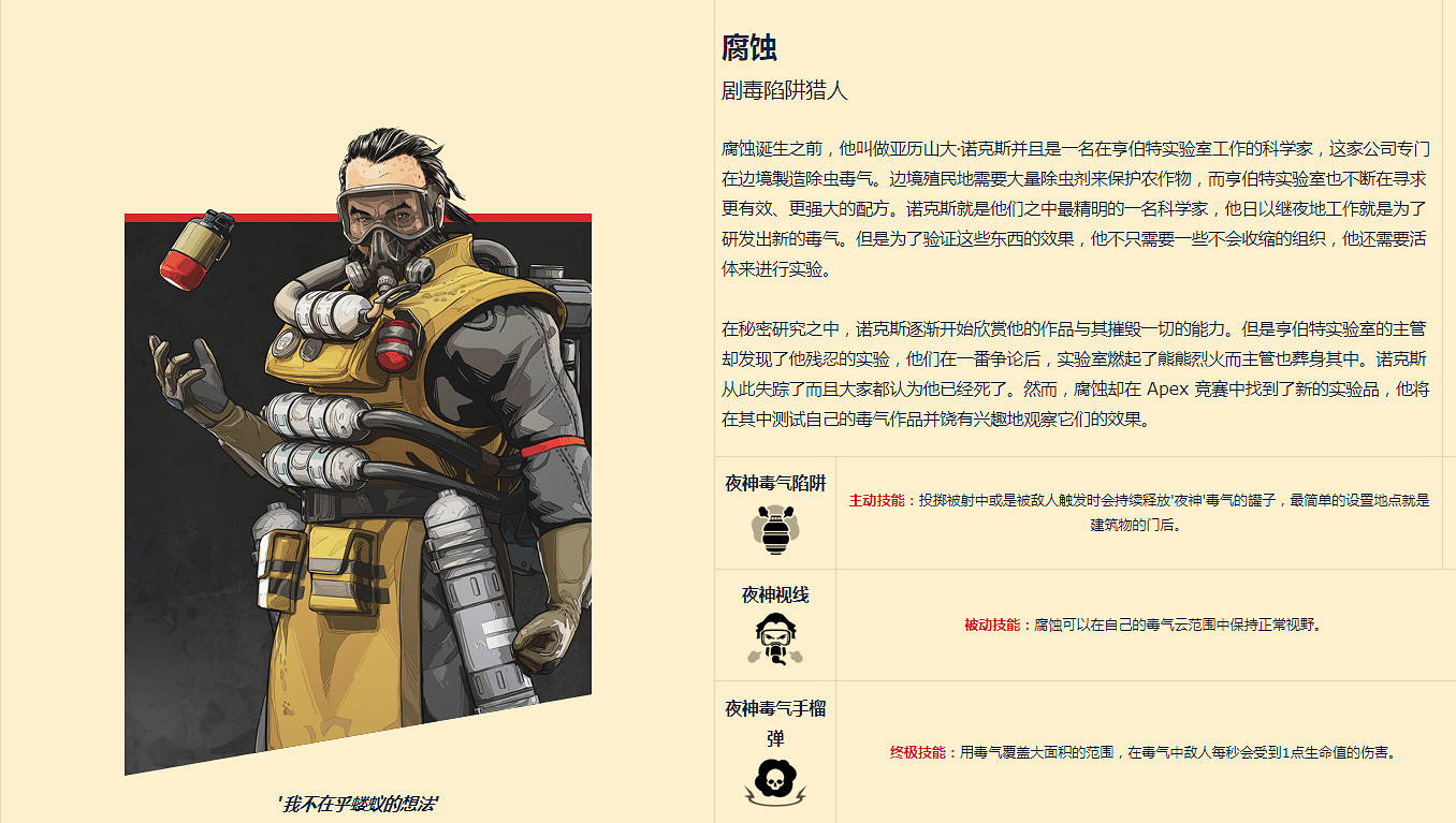 《Apex英雄》侵蝕怎麽玩 毒氣玩法心得分享 《Apex英雄》侵蝕怎麽玩 毒氣玩法心得分享