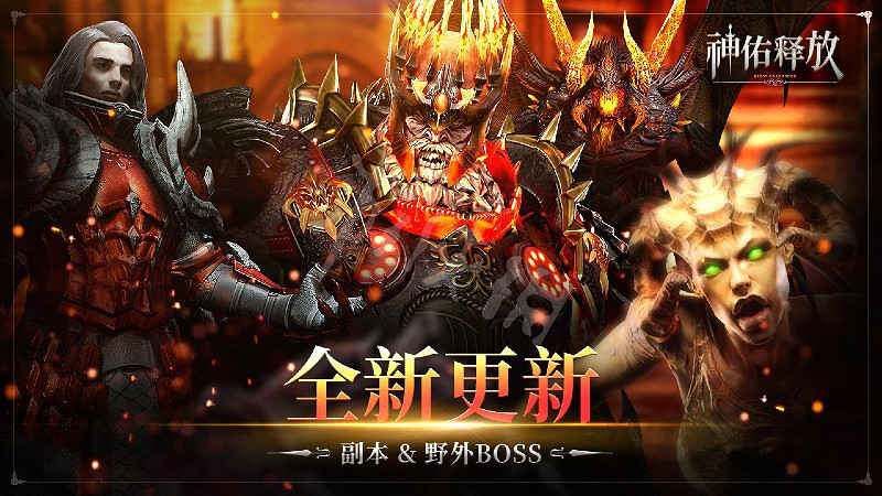 《神佑釋放》9月16日更新內容匯總 9月16日新增了什麽內容