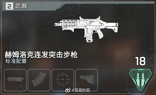 《Apex英雄》全武器上手難度介紹 全武器配件插槽說明 《Apex英雄》全武器上手難度介紹 全武器配件插槽說明