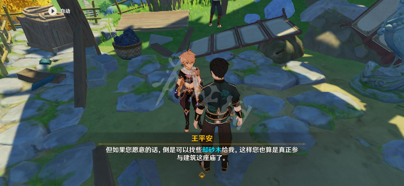 《原神》身後事諸事平安怎麽觸發？身後事諸事平安任務玩法一覽